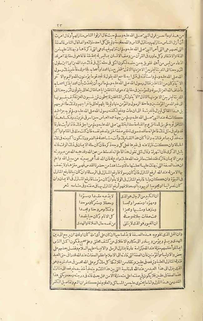 futmak.com - Page 23 - from part Three of the first Boulaq edition